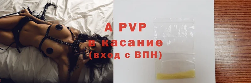 A-PVP Соль  Электроугли 