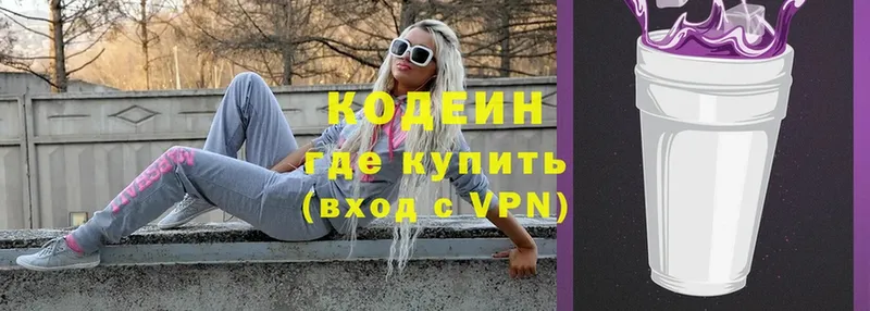 Codein Purple Drank  Электроугли 